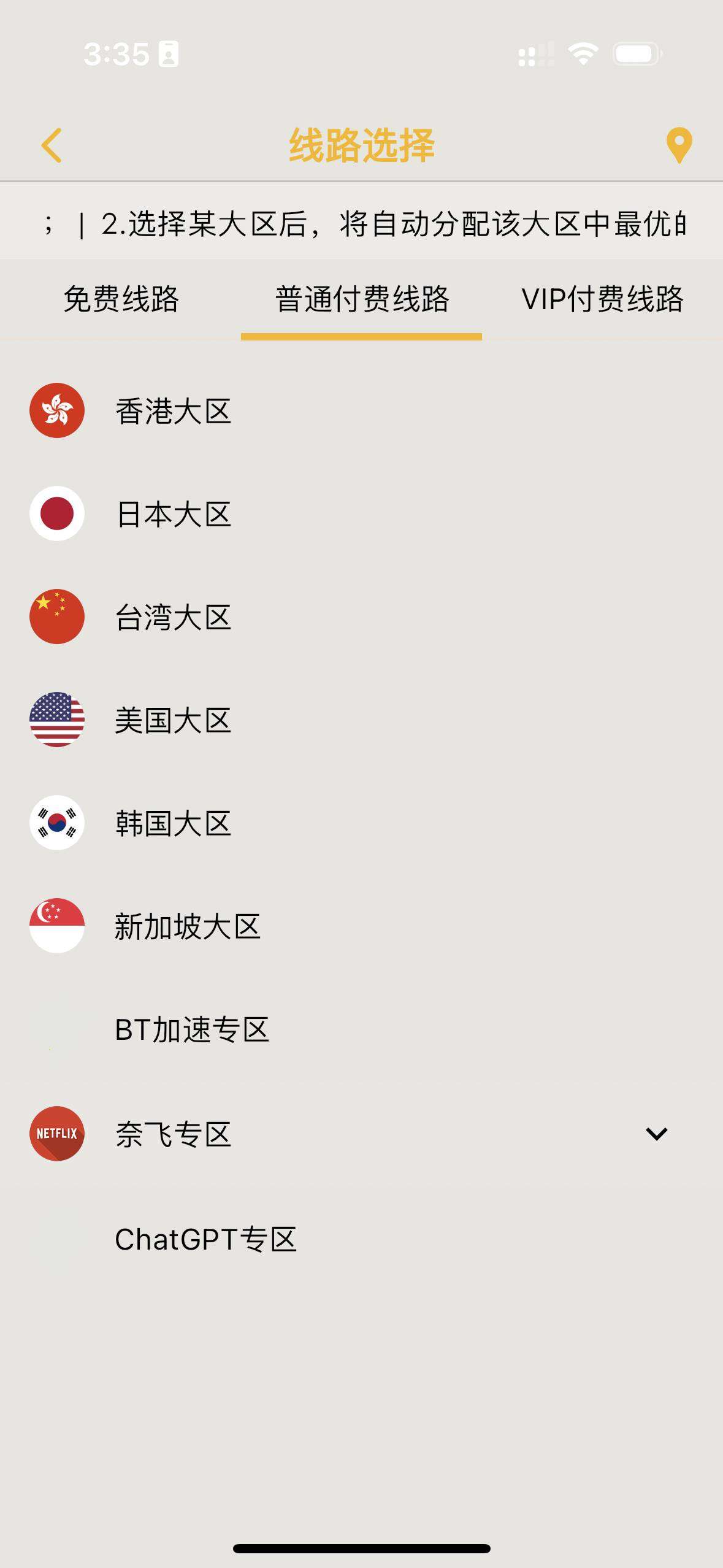 提高链接的稳定性和速率